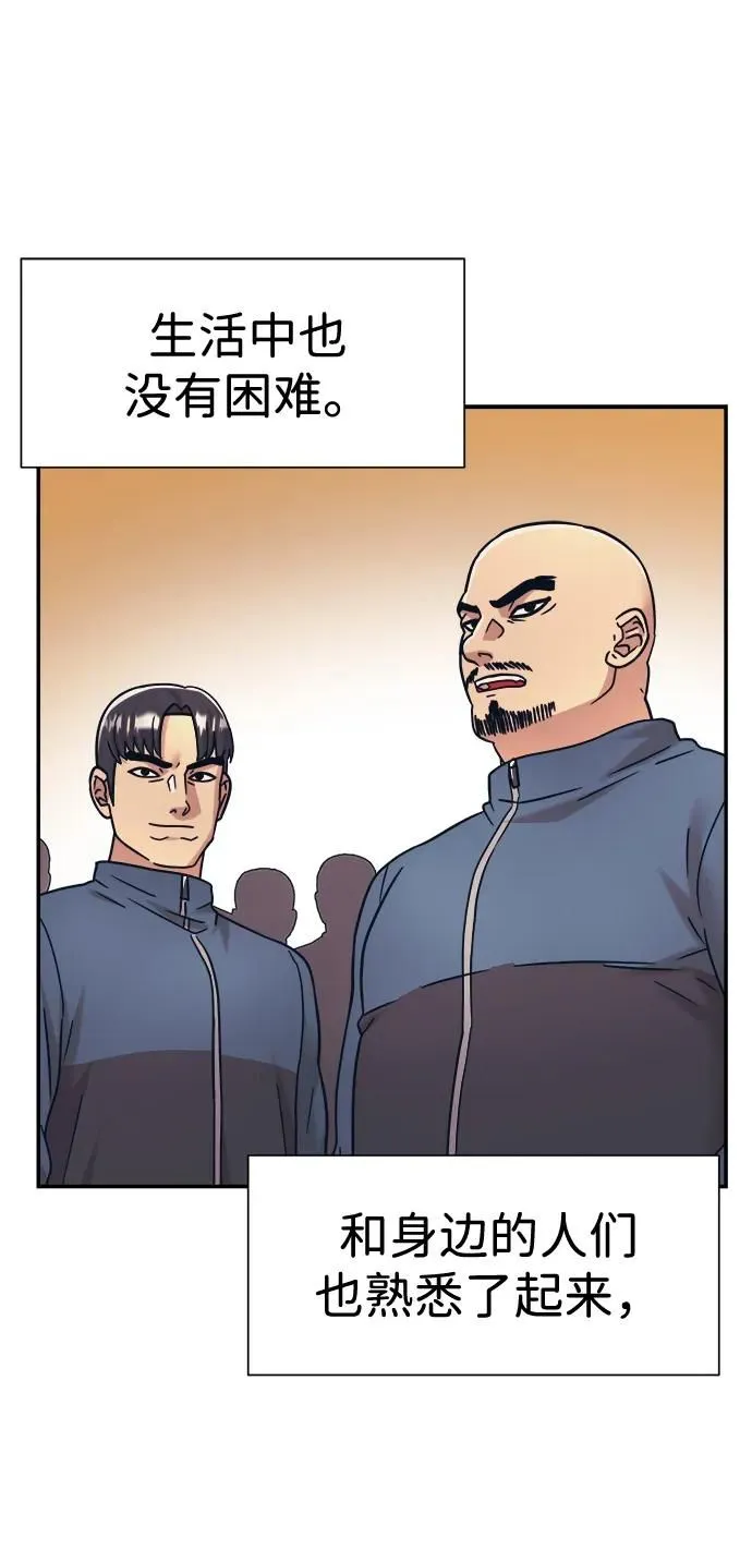 第40话 第23页