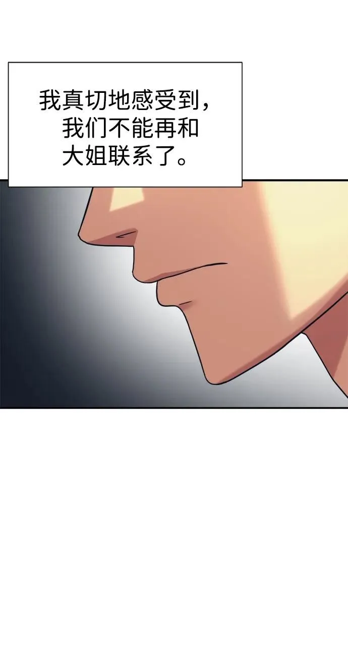 第40话 第29页