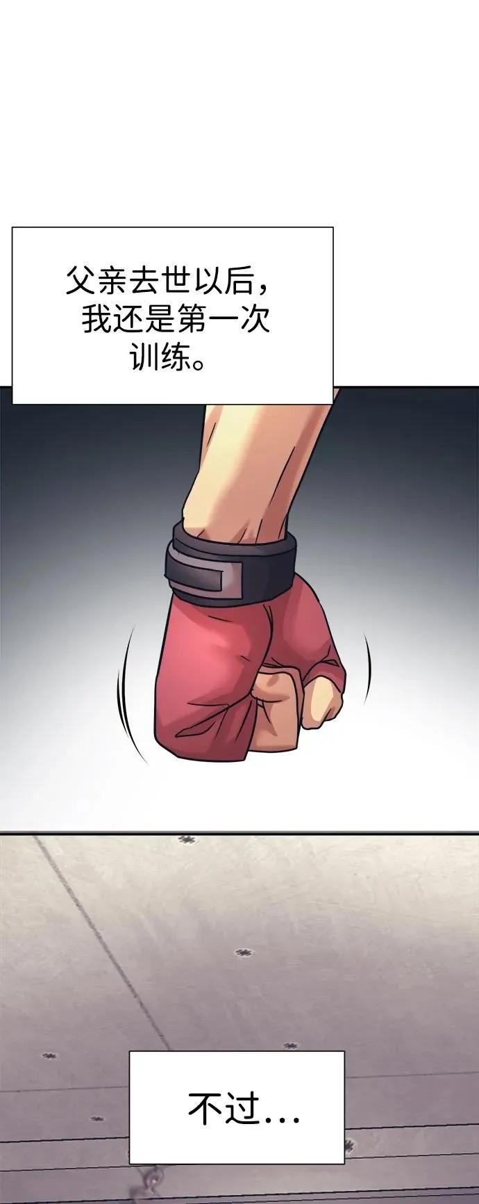 第40话 第31页