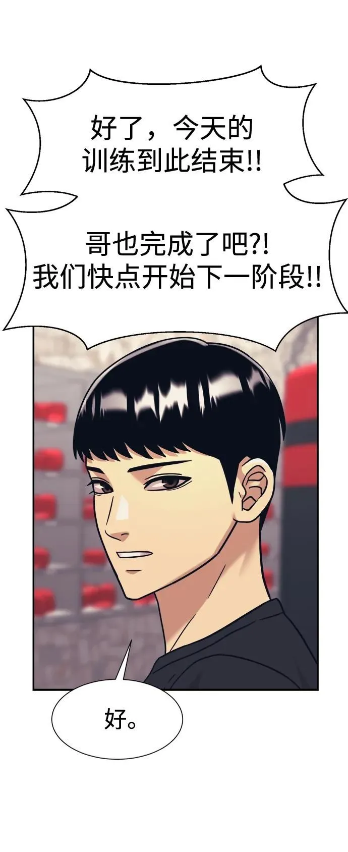 第40话 第37页