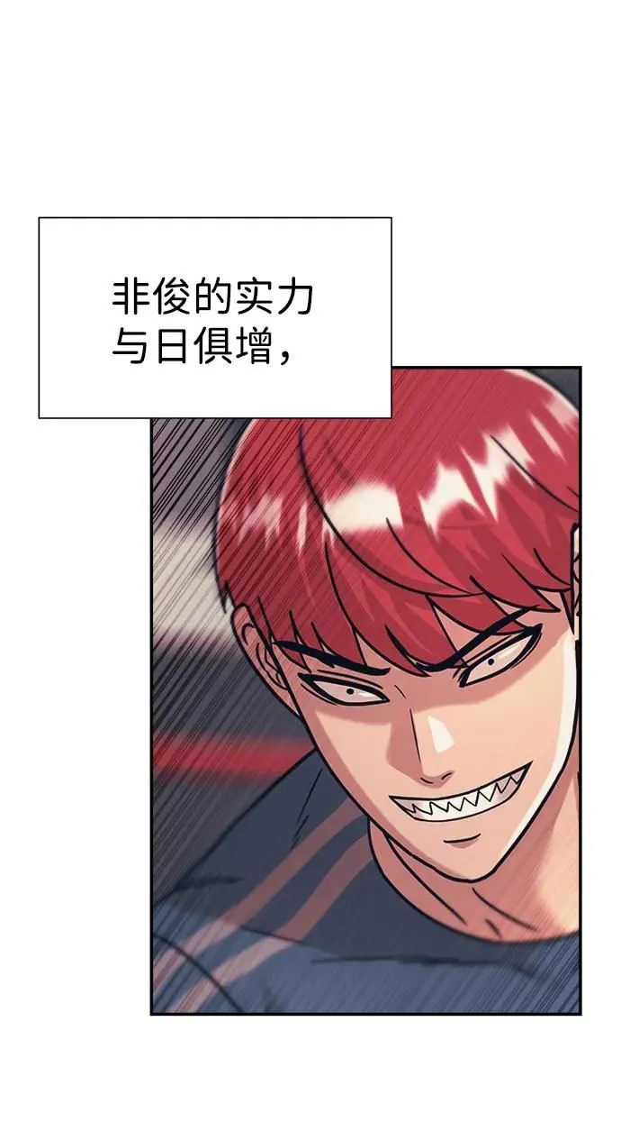 第40话 第41页