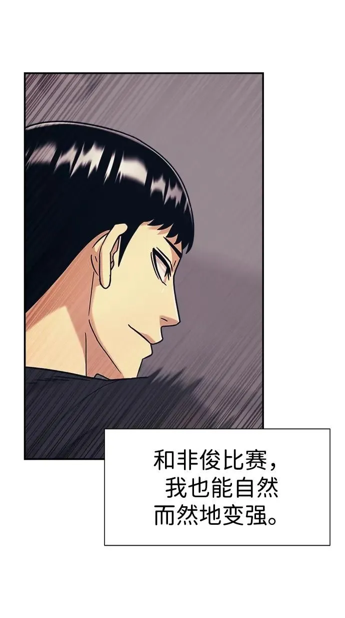 第40话 第42页
