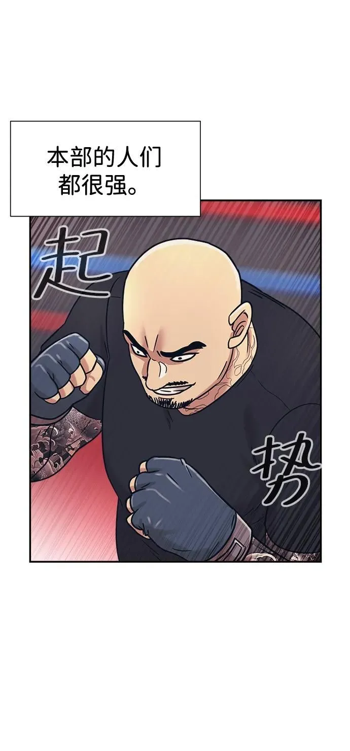 第40话 第44页
