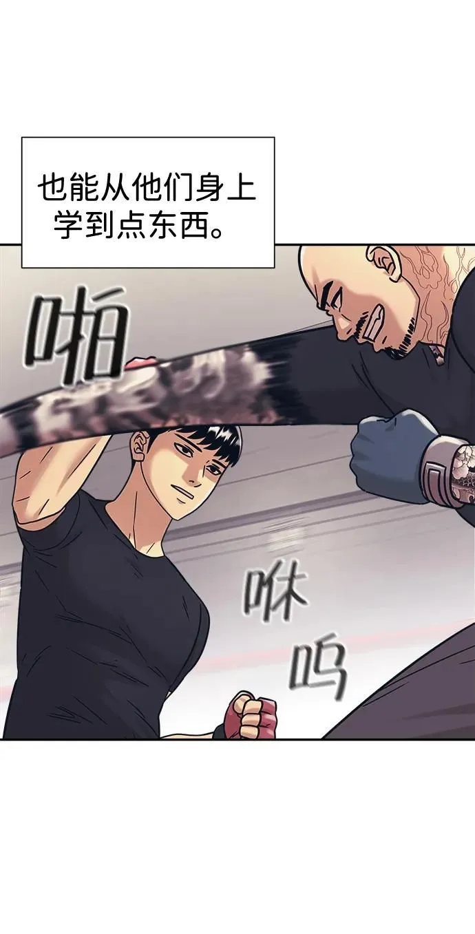 第40话 第45页
