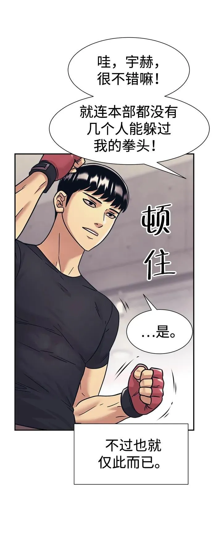第40话 第46页