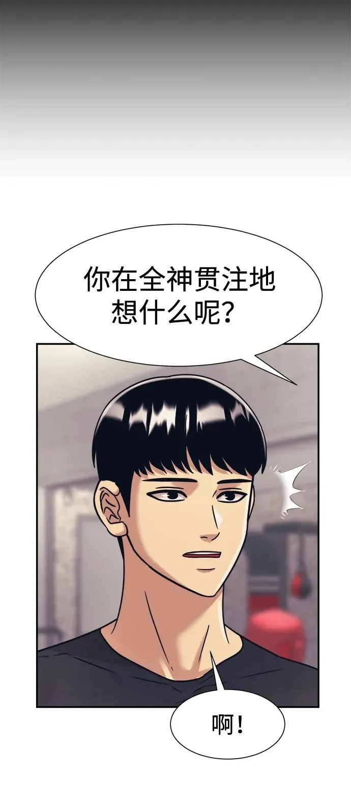 第40话 第50页