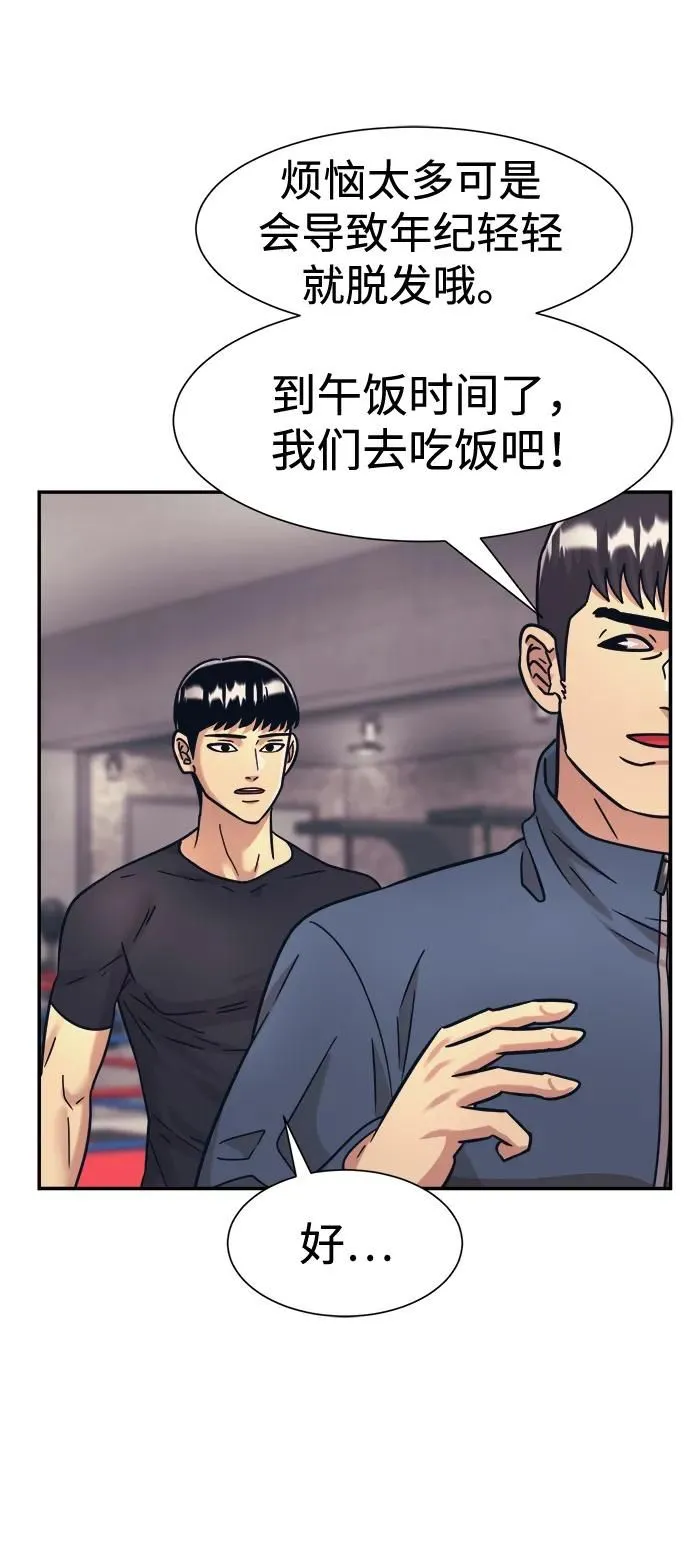 第40话 第51页