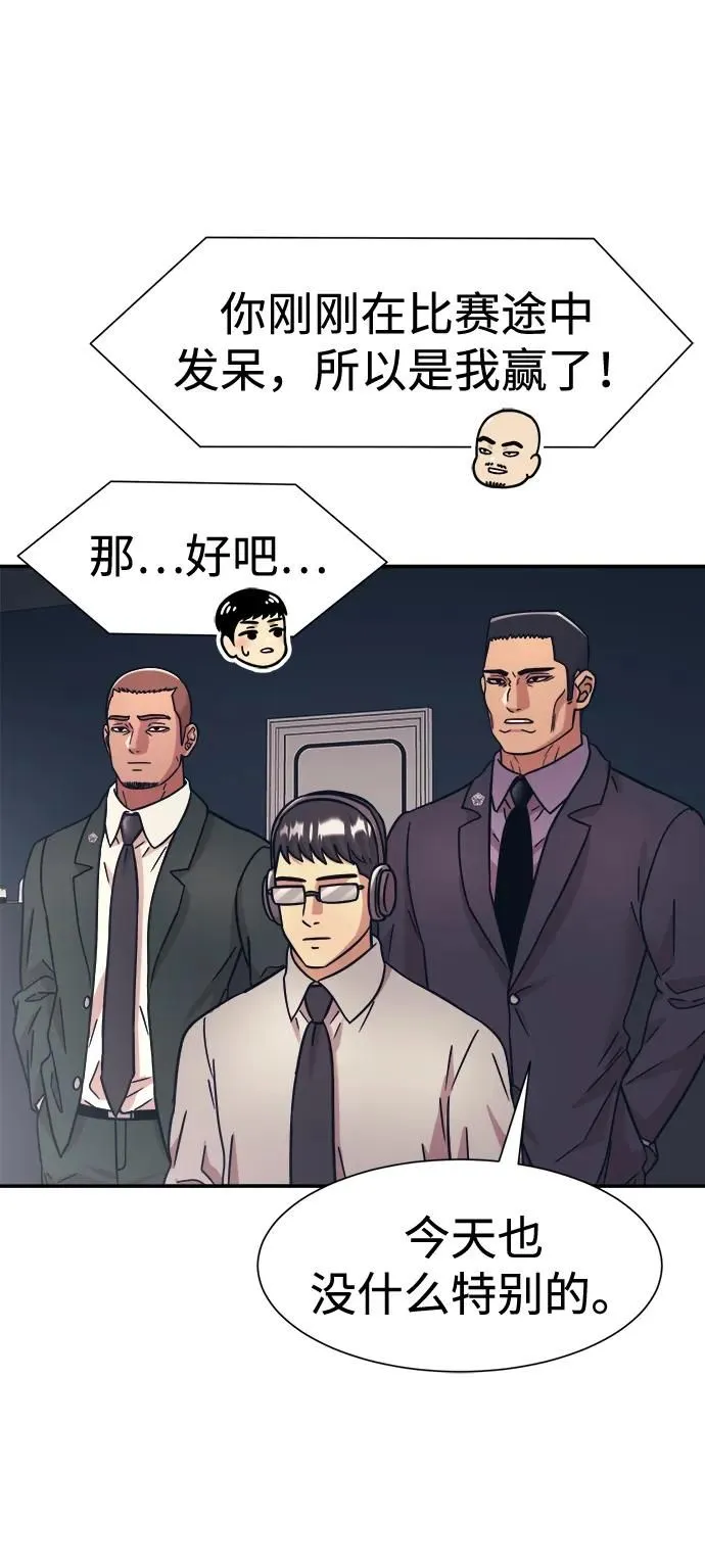第40话 第52页