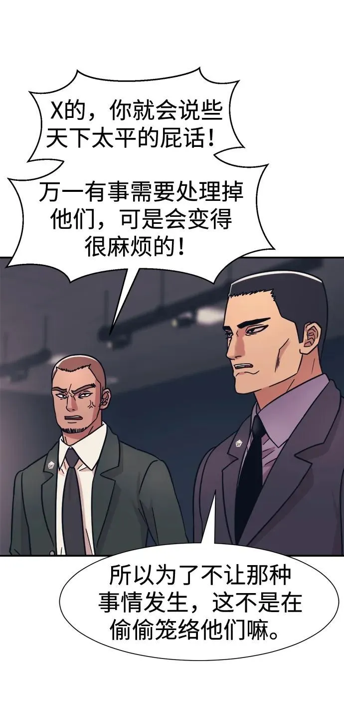第40话 第55页