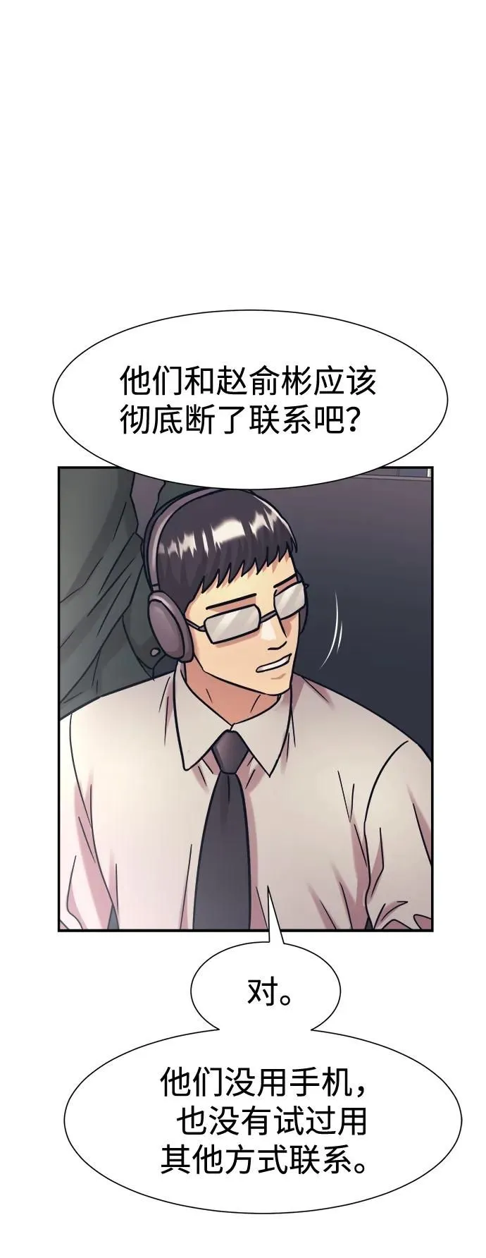 第40话 第58页