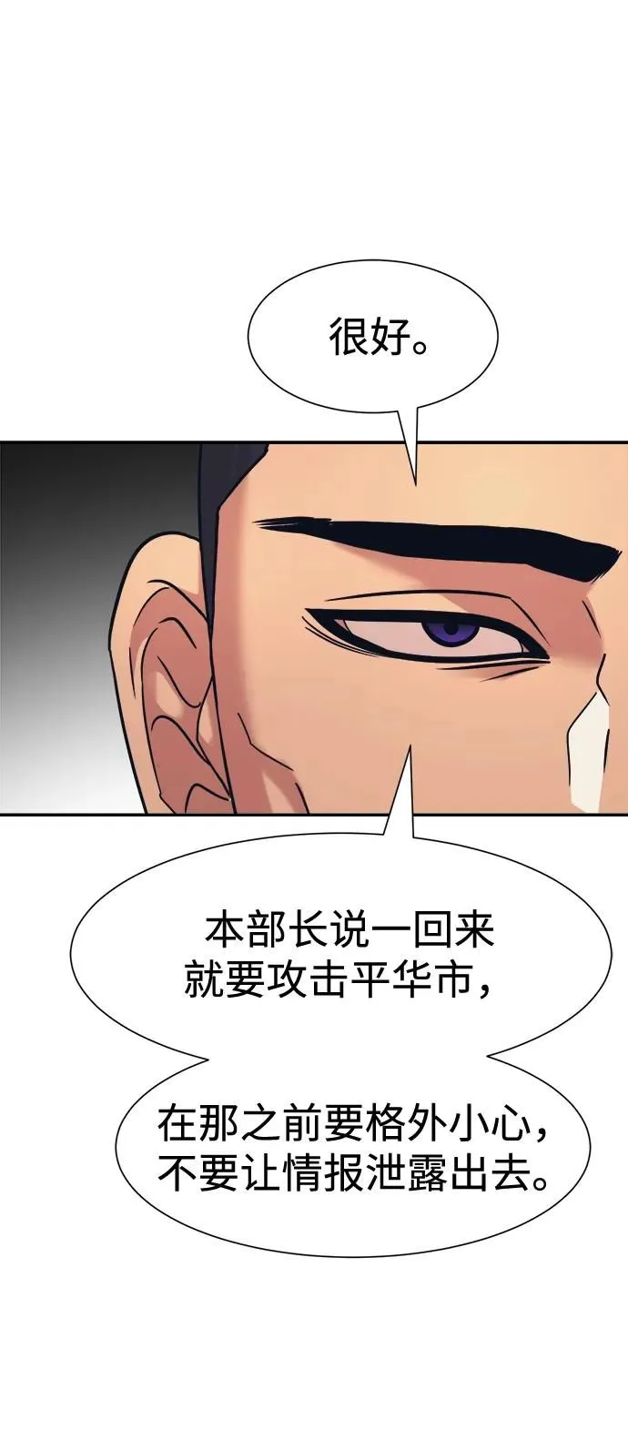 第40话 第59页