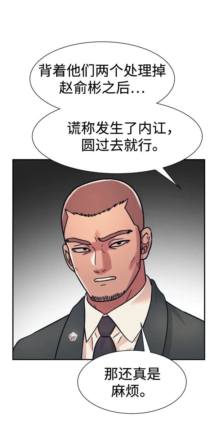 第40话 第60页