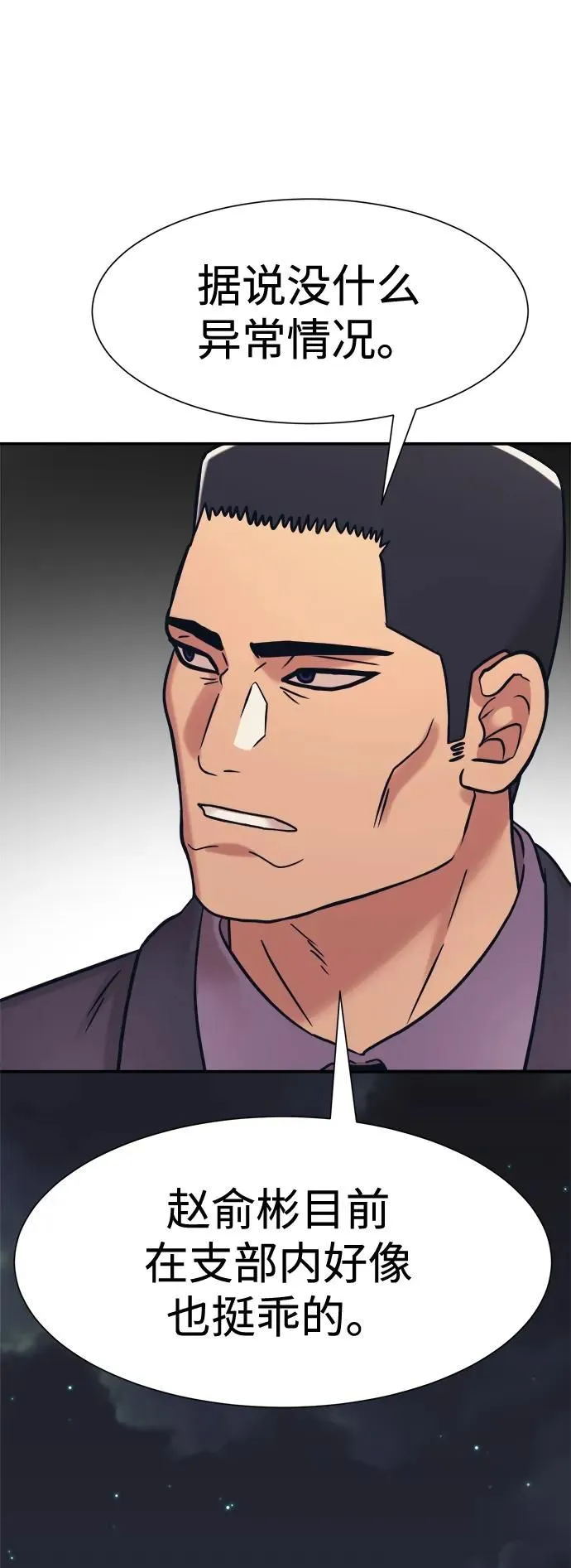 第40话 第62页