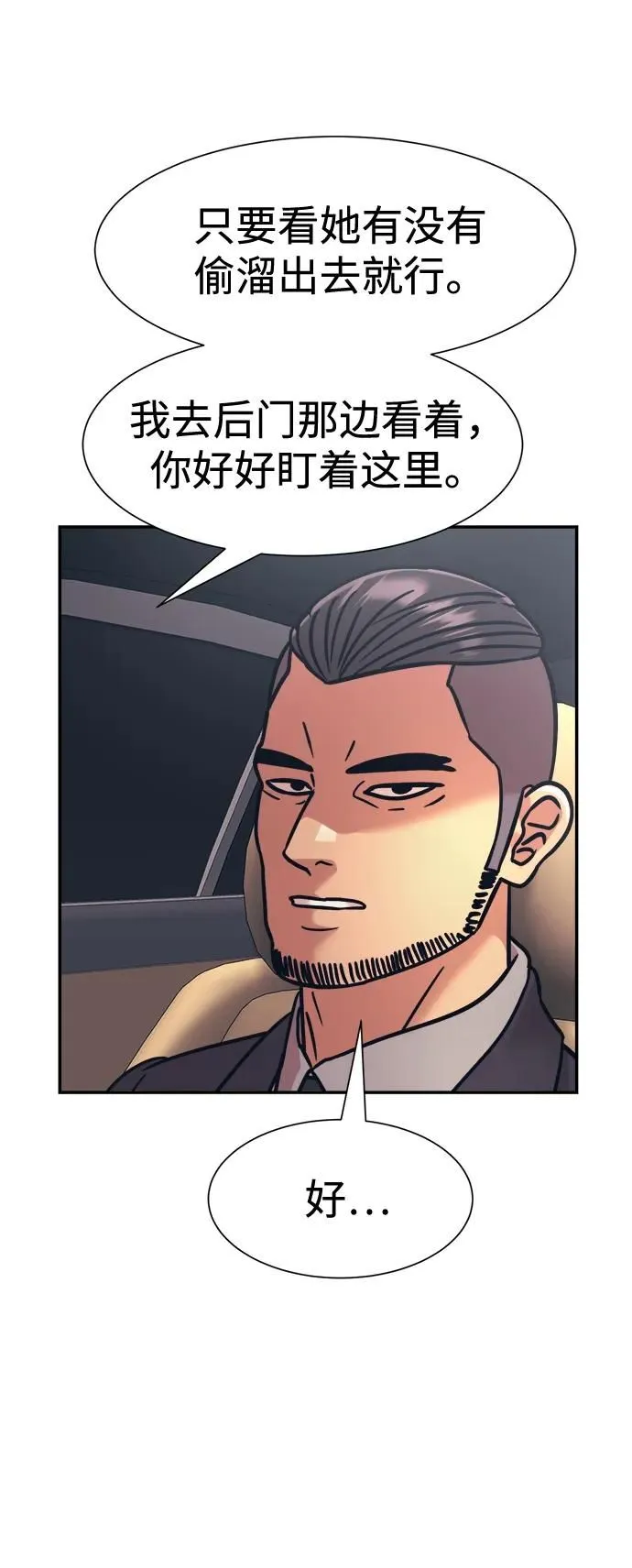 第40话 第69页