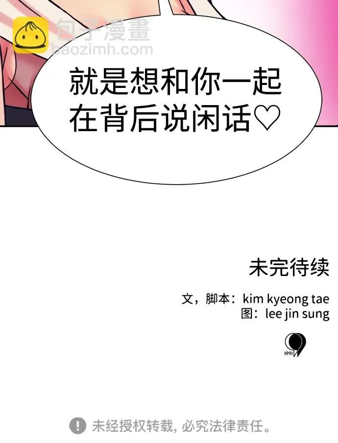 第40话 第75页