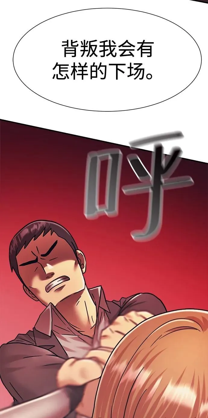 第39话 第3页