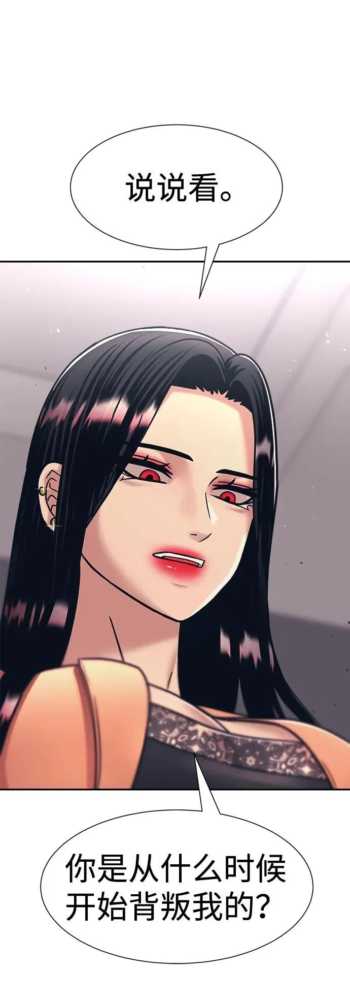 第39话 第11页