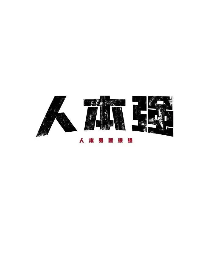 第39话 第12页