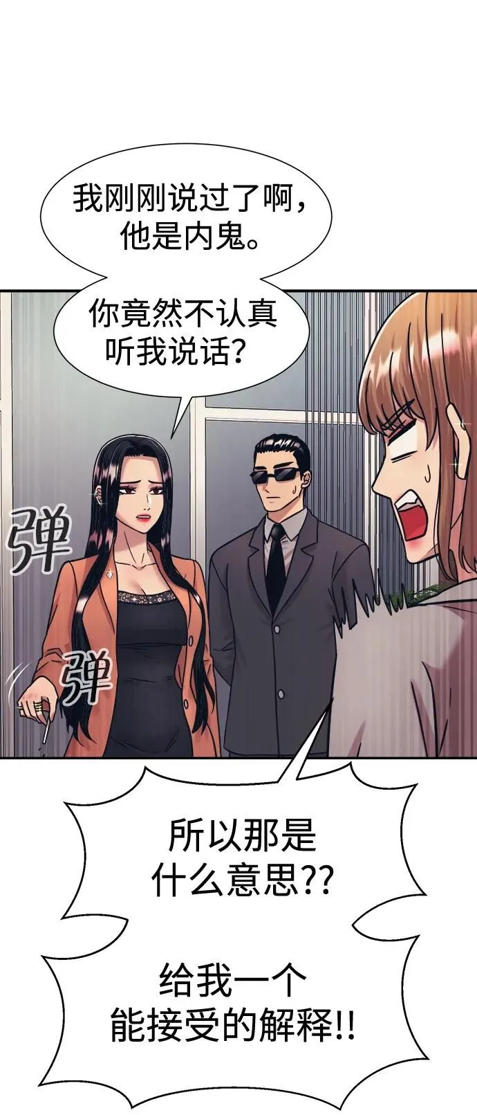 第39话 第14页