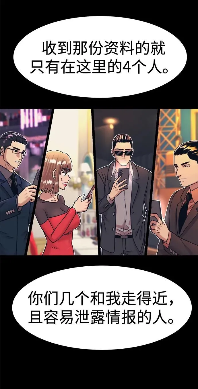 第39话 第17页