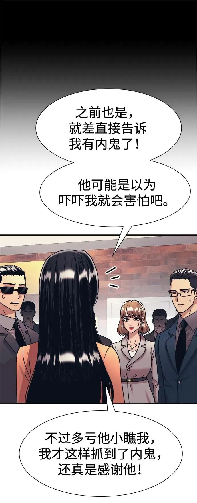 第39话 第20页