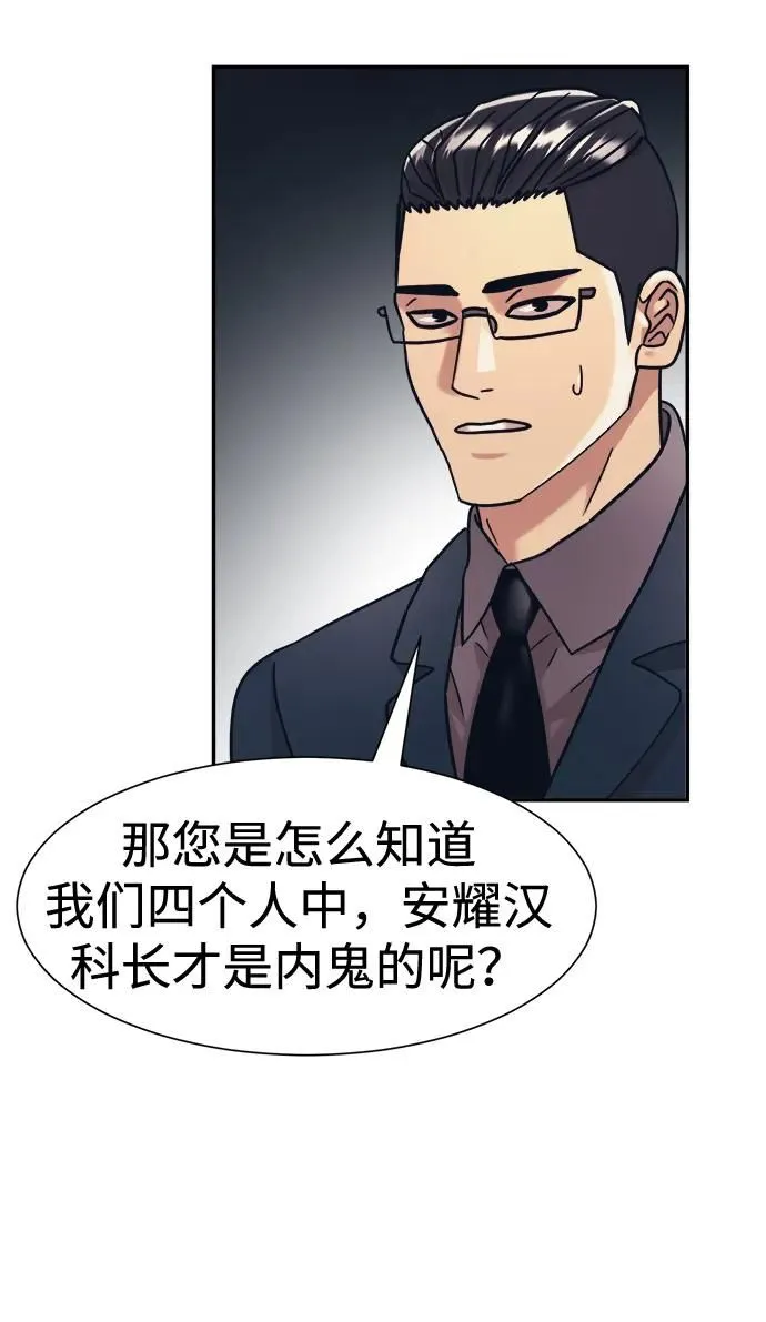 第39话 第21页