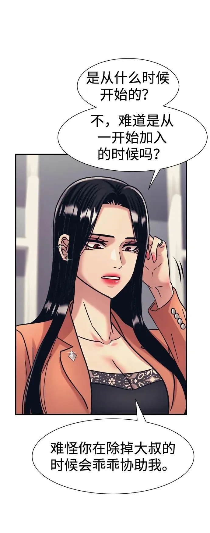 第39话 第28页