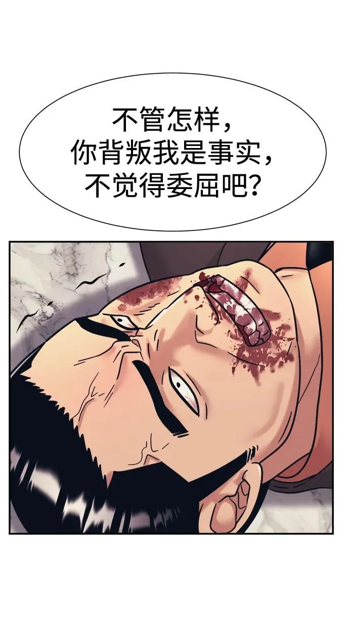 第39话 第29页