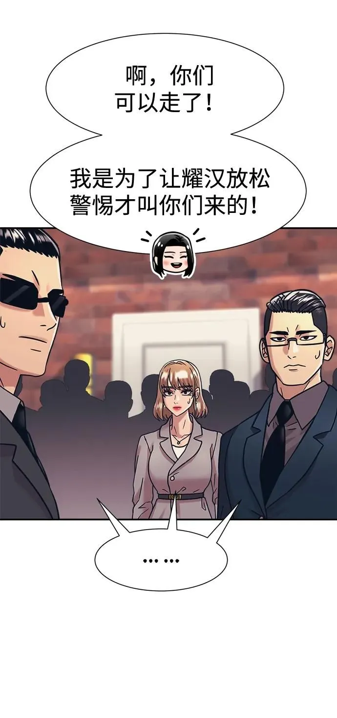 第39话 第36页