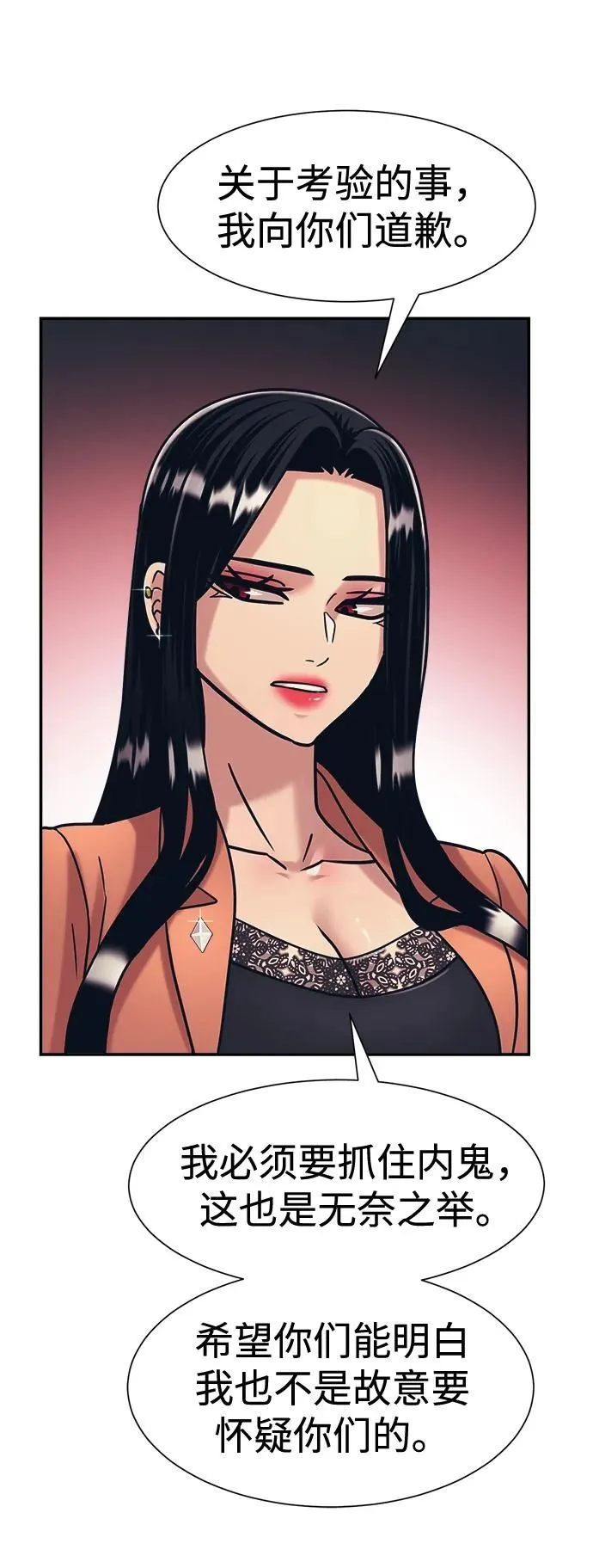 第39话 第37页