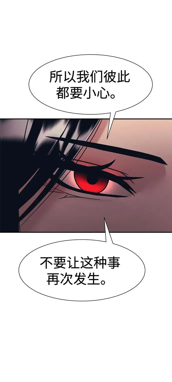 第39话 第38页