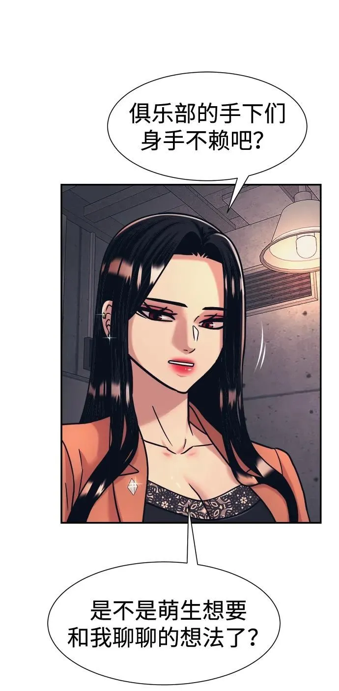 第39话 第43页