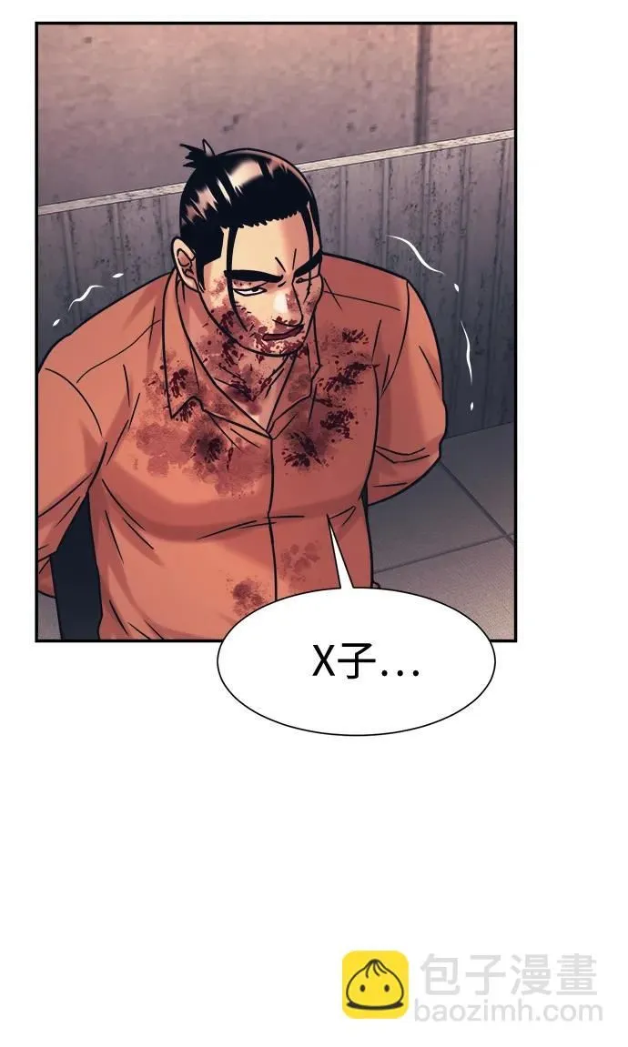 第39话 第44页