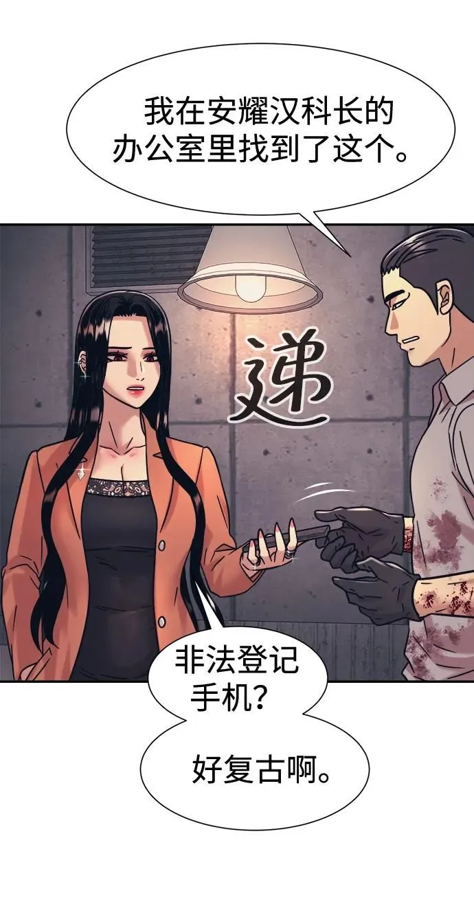 第39话 第45页