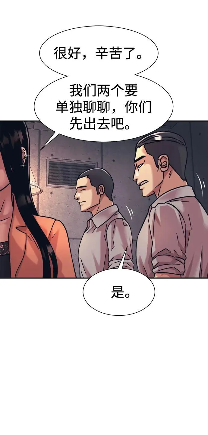 第39话 第46页