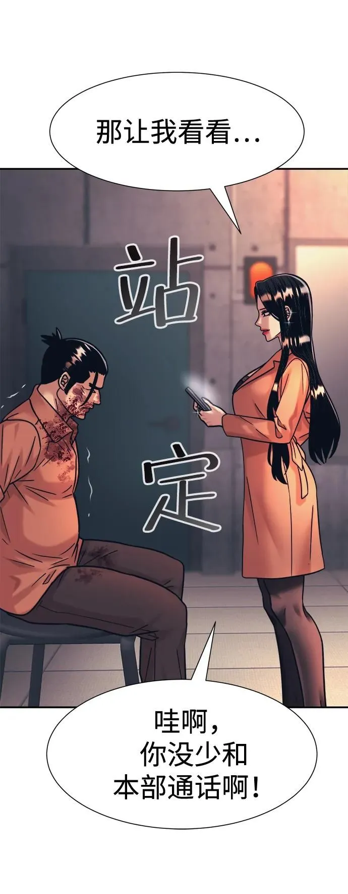 第39话 第47页