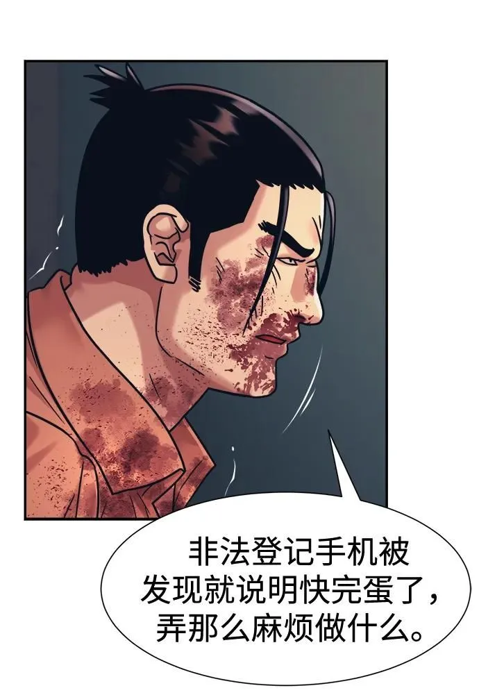 第39话 第49页
