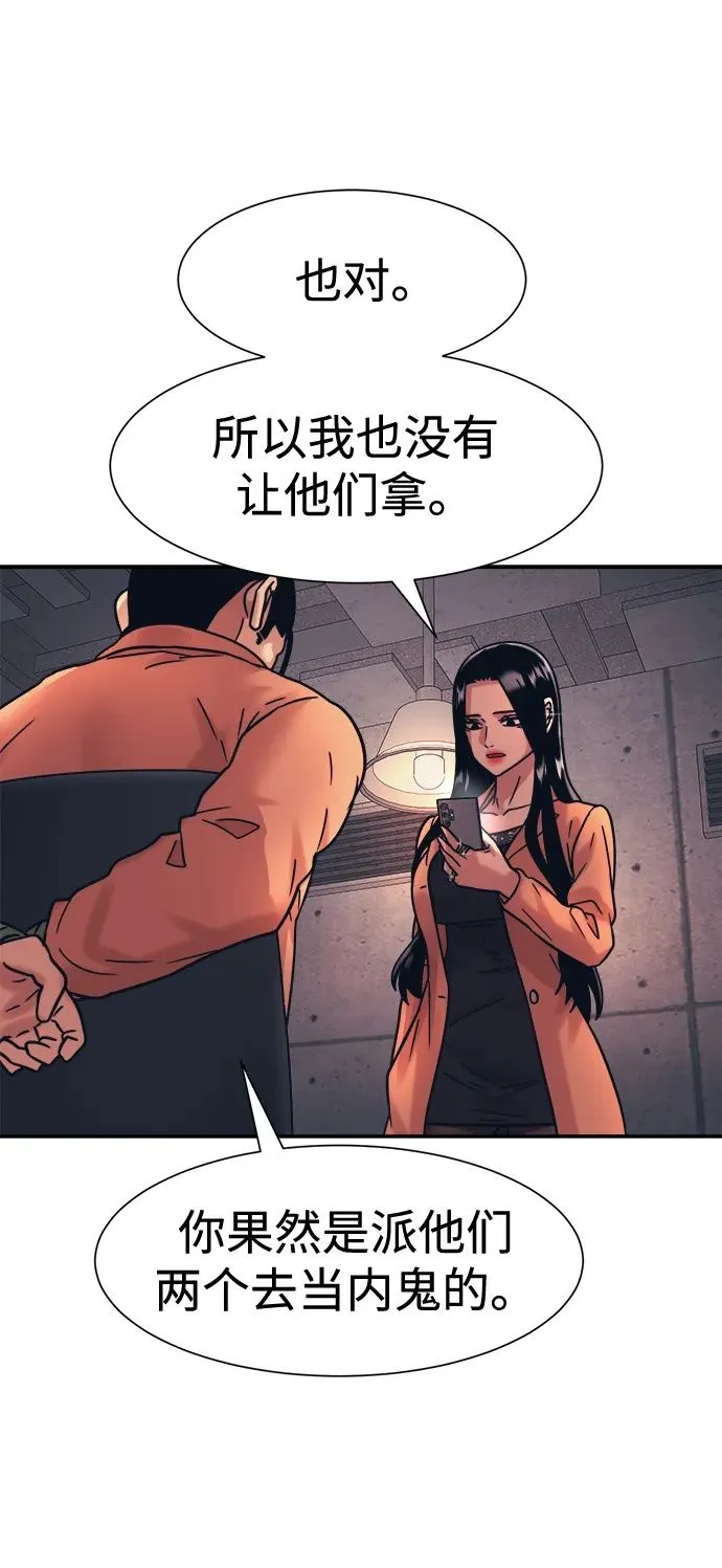第39话 第50页
