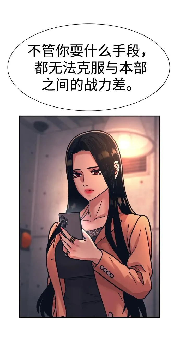 第39话 第52页