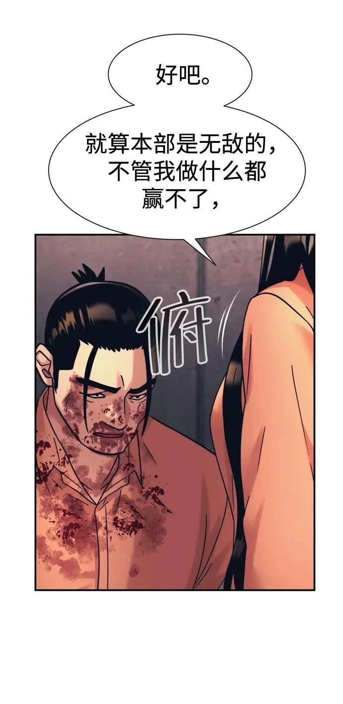 第39话 第54页