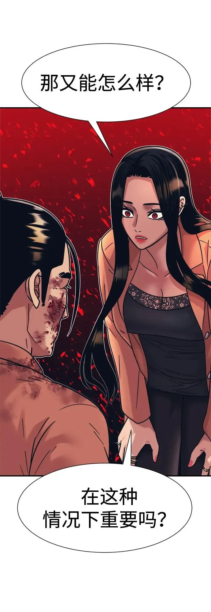 第39话 第55页
