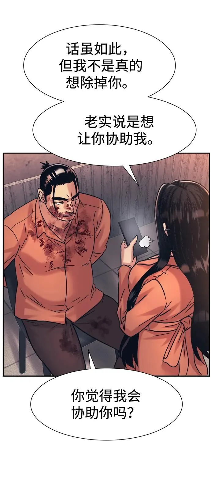 第39话 第58页