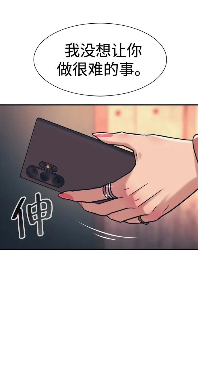 第39话 第61页