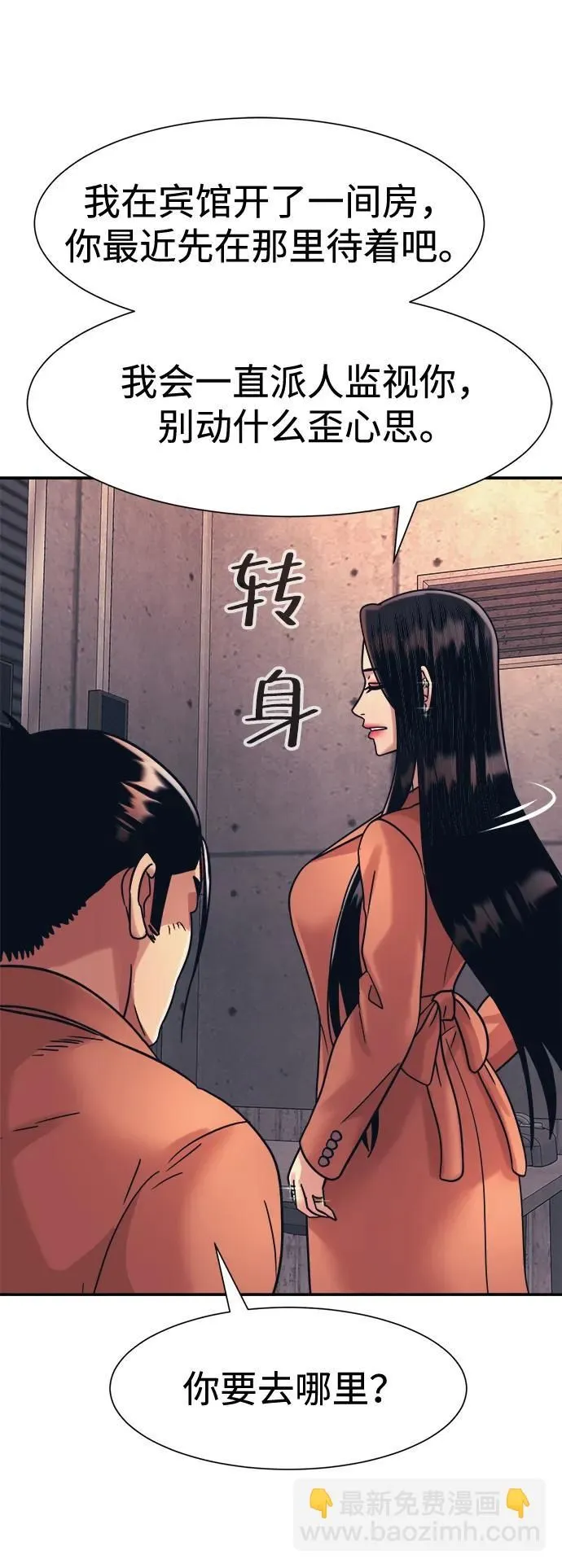 第39话 第67页