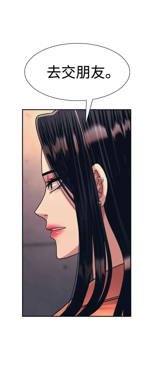 第39话 第68页