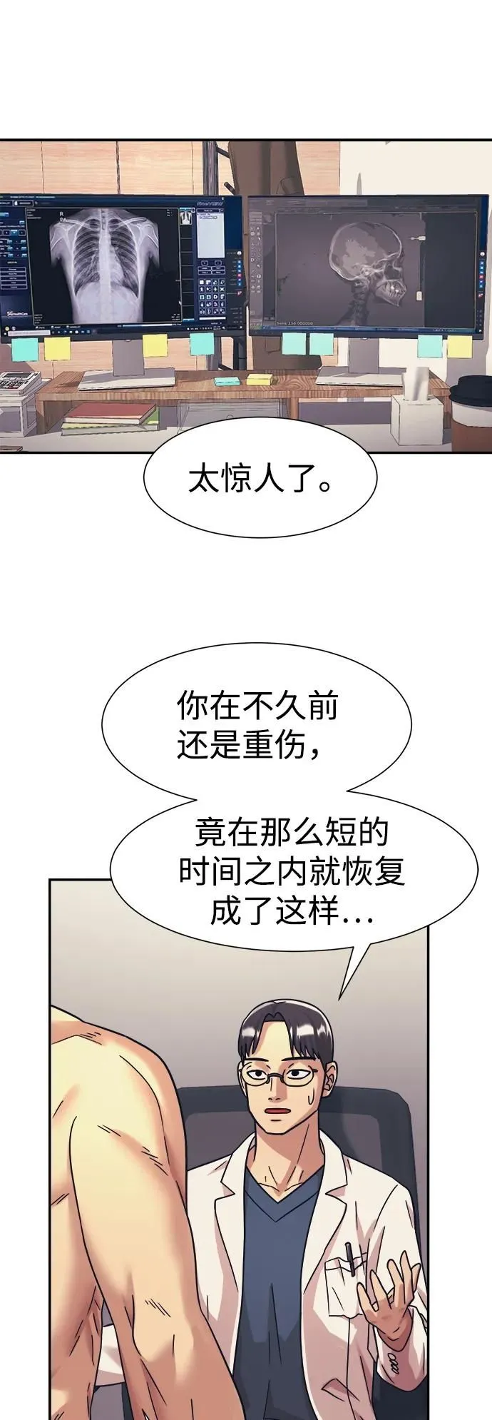 第39话 第72页