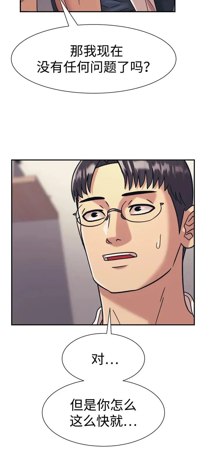 第39话 第73页