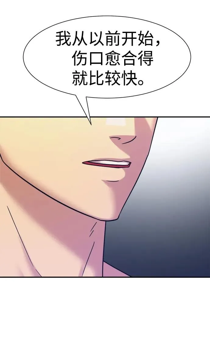 第39话 第74页