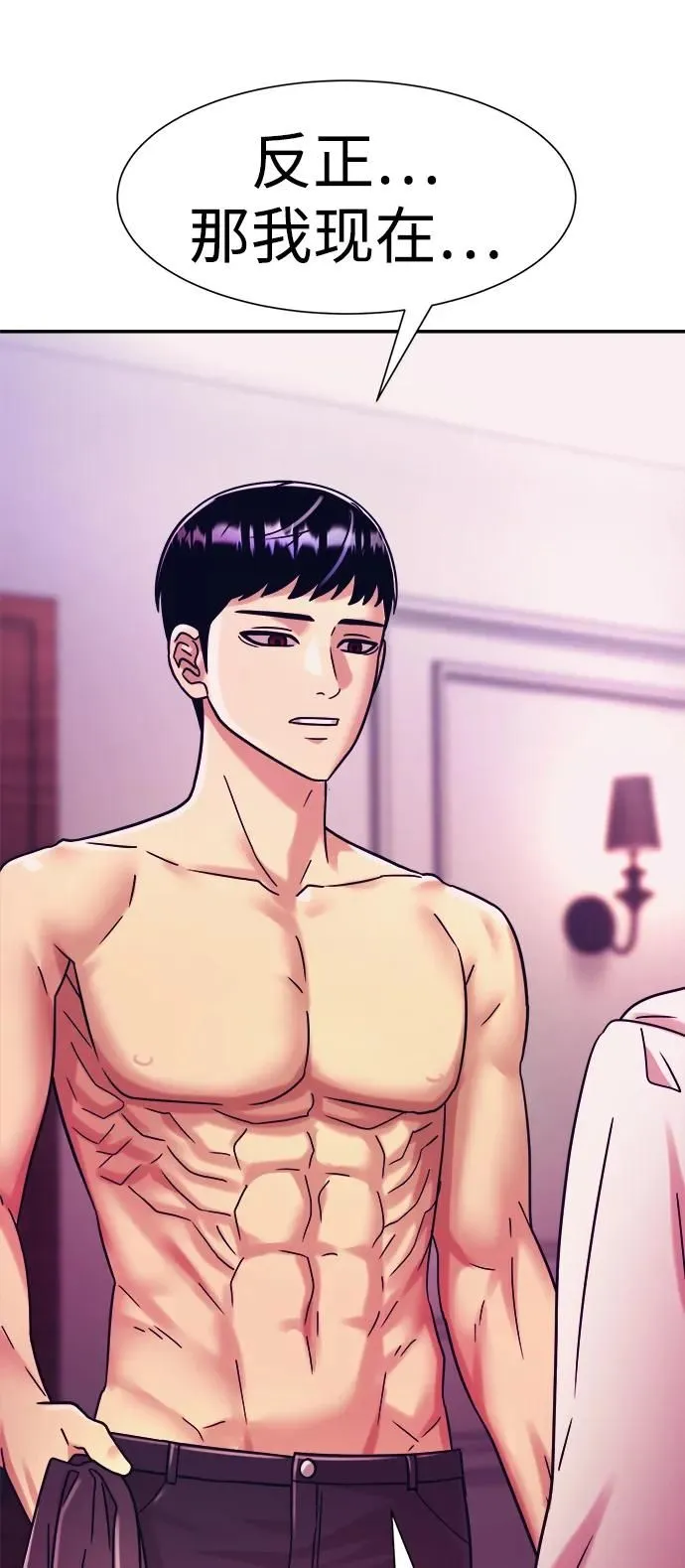 第39话 第75页