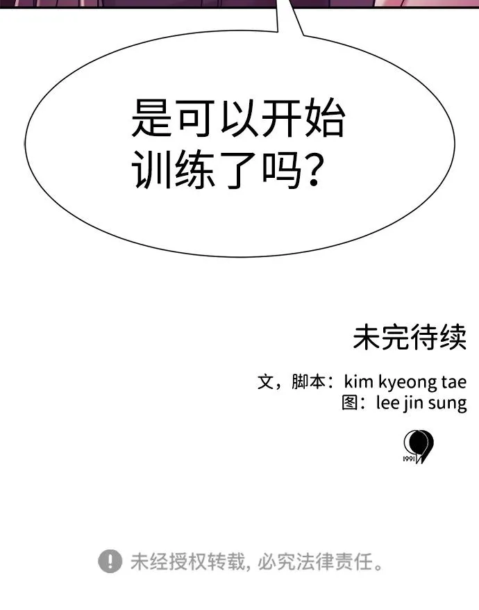 第39话 第76页